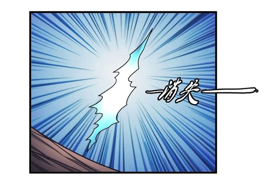 God of Martial Arts ตอนที่ 491 หน้า 12