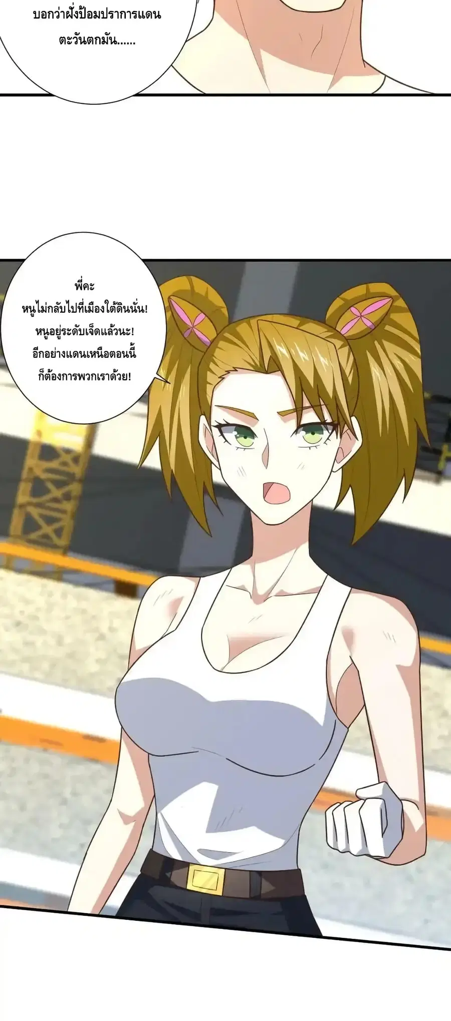High Energy Strikes ตอนที่ 299 หน้า 34
