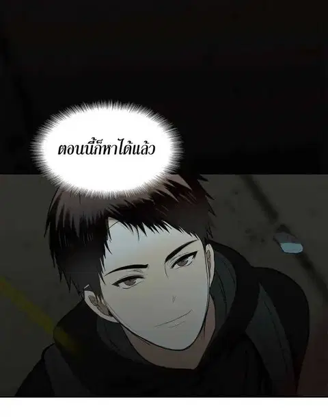 Second Life Ranker ตอนที่ 3 หน้า 18