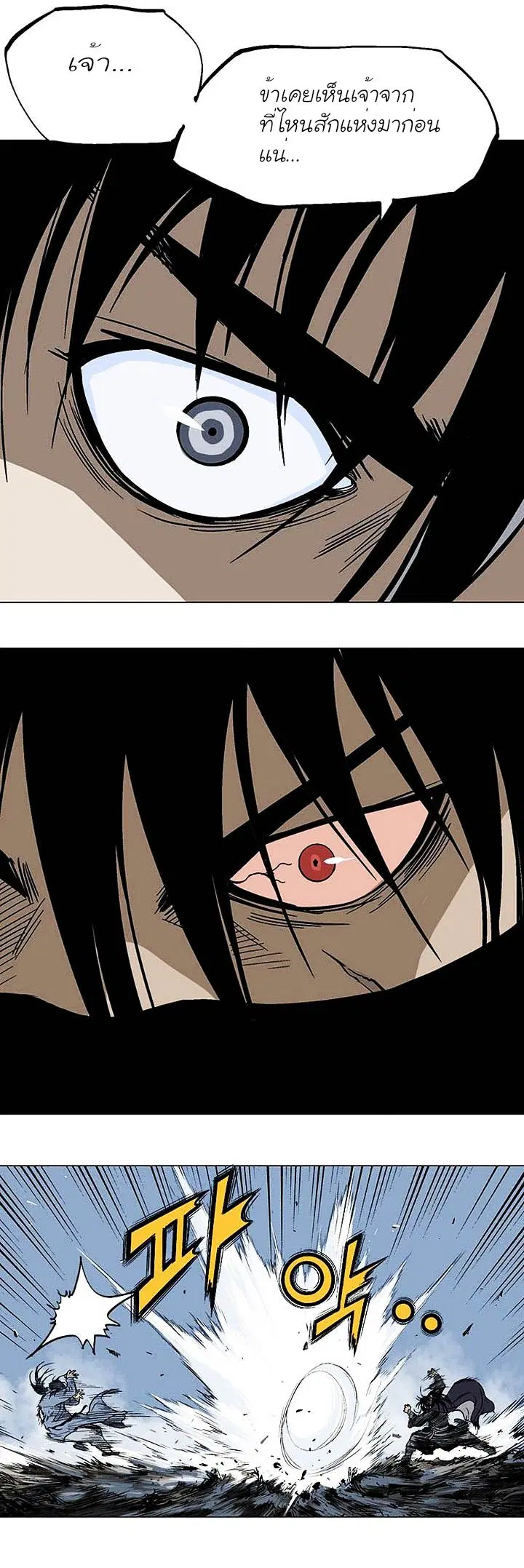 Gosu ตอนที่ 127 หน้า 31