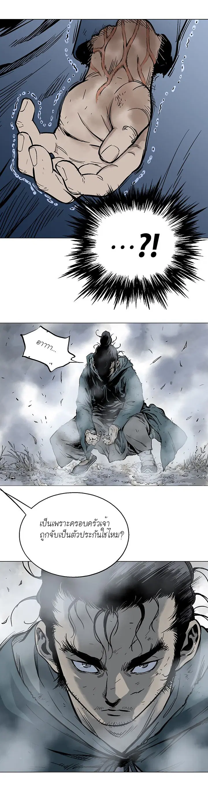 Gosu ตอนที่ 97 หน้า 22