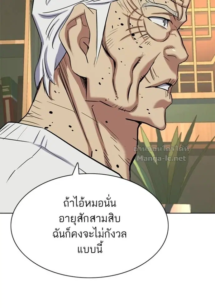 Reborn Rich ตอนที่ 191 หน้า 84