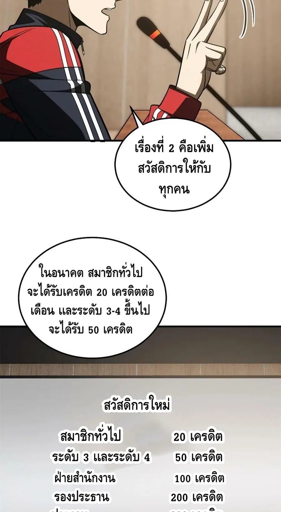 Global Martial Arts ตอนที่ 175 หน้า 36