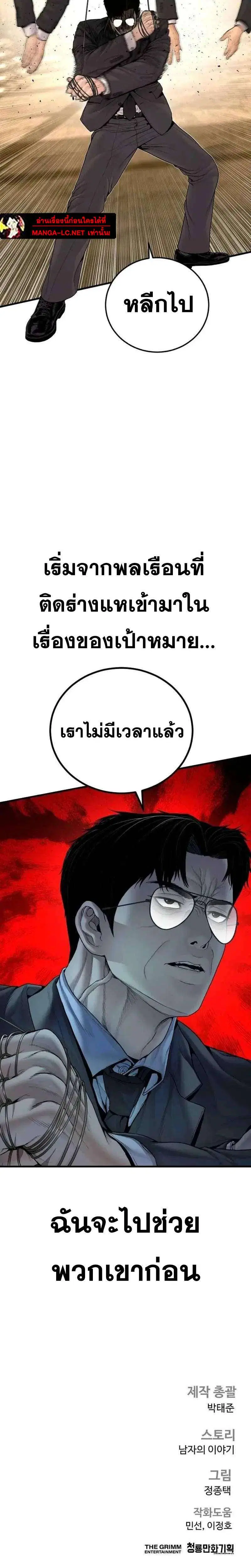 Manager Kim ตอนที่ 255 หน้า 52