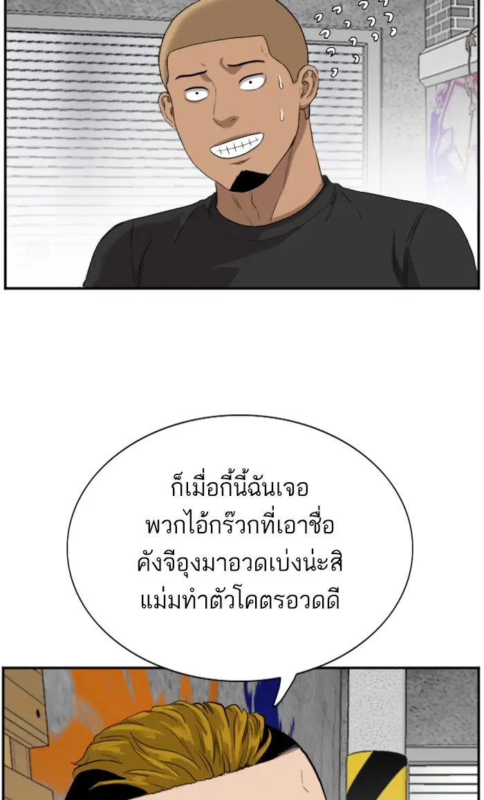 Bad Guy ตอนที่ 72 หน้า 94