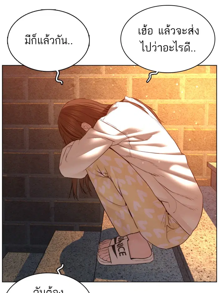 How to Fight ตอนที่ 85 หน้า 146