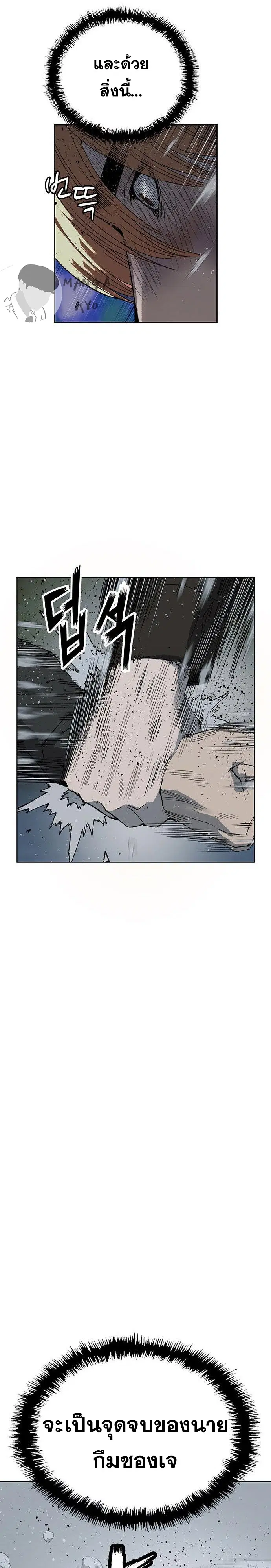 Weak Hero ตอนที่ 243 หน้า 29