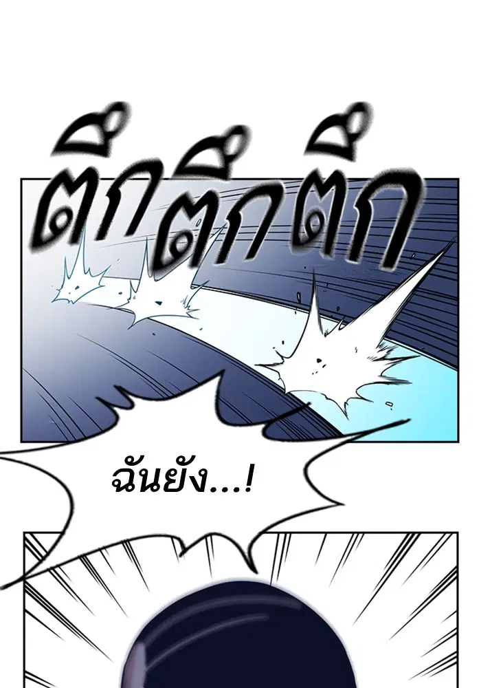 Study Group ตอนที่ 85 หน้า 114
