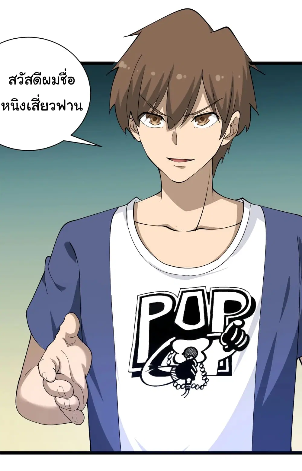 Sanjie Taobao Store ตอนที่ 36 หน้า 9
