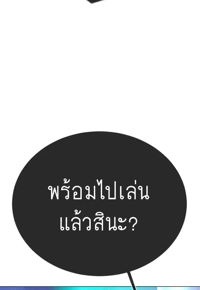 Superhuman Era ตอนที่ 223 หน้า 134