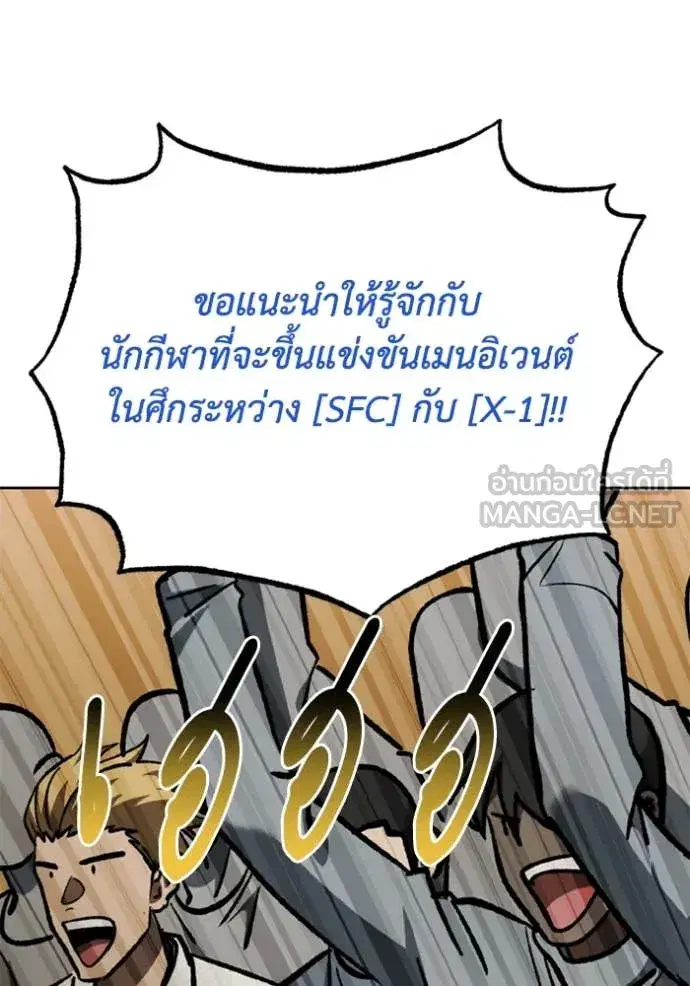 King of the Octagon ตอนที่ 186 หน้า 48