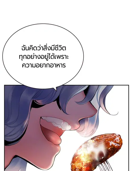 Jungle Juice ตอนที่ 24 หน้า 107