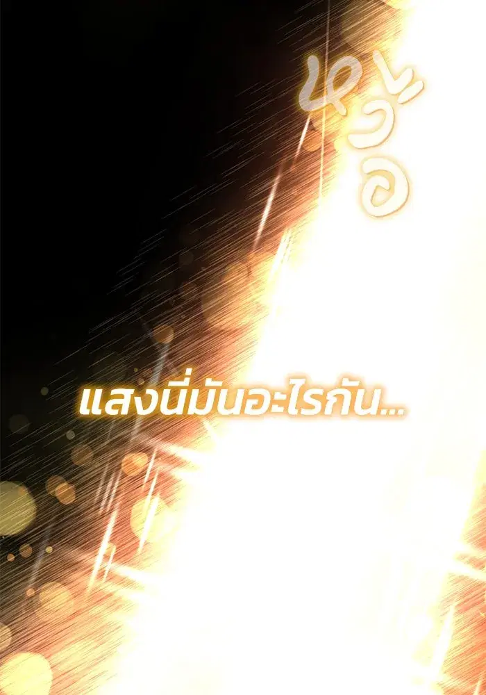 The Lazy Lord Masters the Sword ตอนที่ 93 หน้า 67