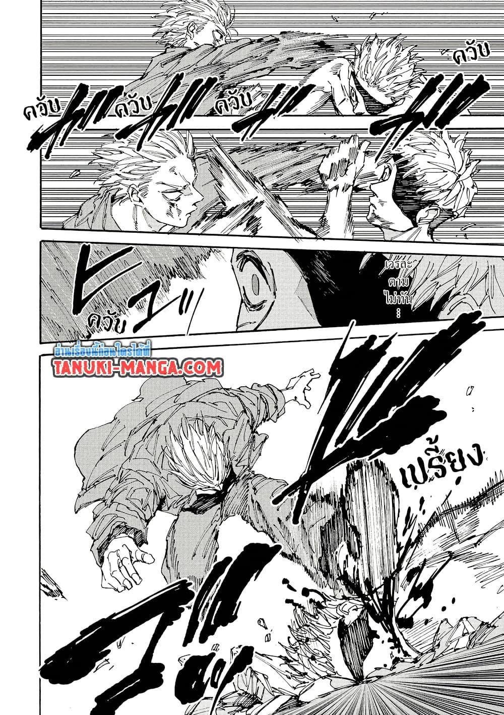 Sakamoto Days ตอนที่ 193 หน้า 6