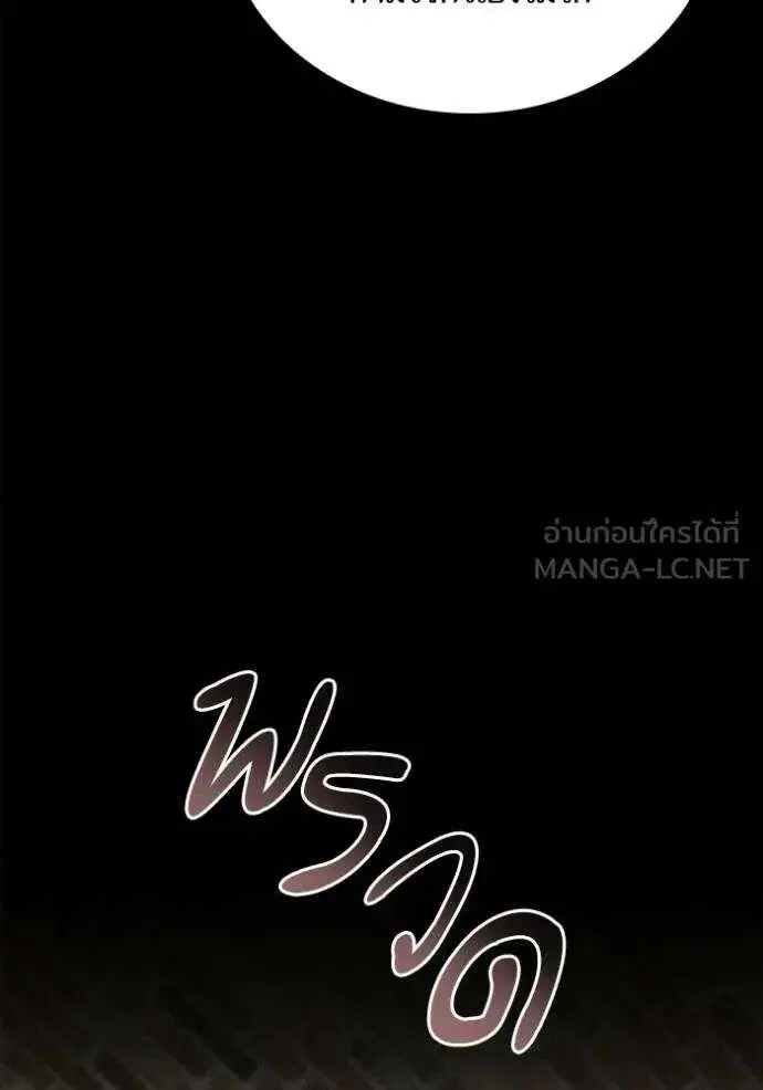 Sister I Am the Queen in This Life ตอนที่ 142 หน้า 21
