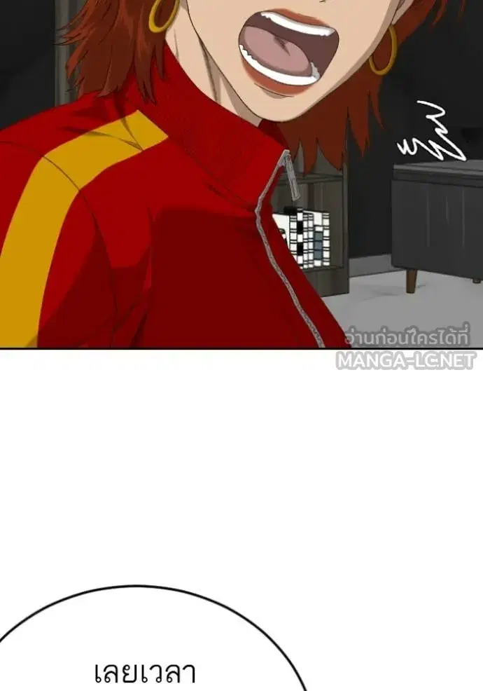 Bad Guy ตอนที่ 287 หน้า 117
