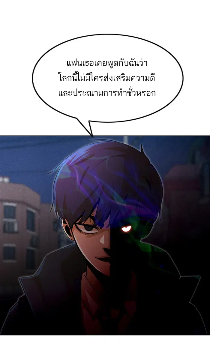 Random Chat ตอนที่ 148 หน้า 27
