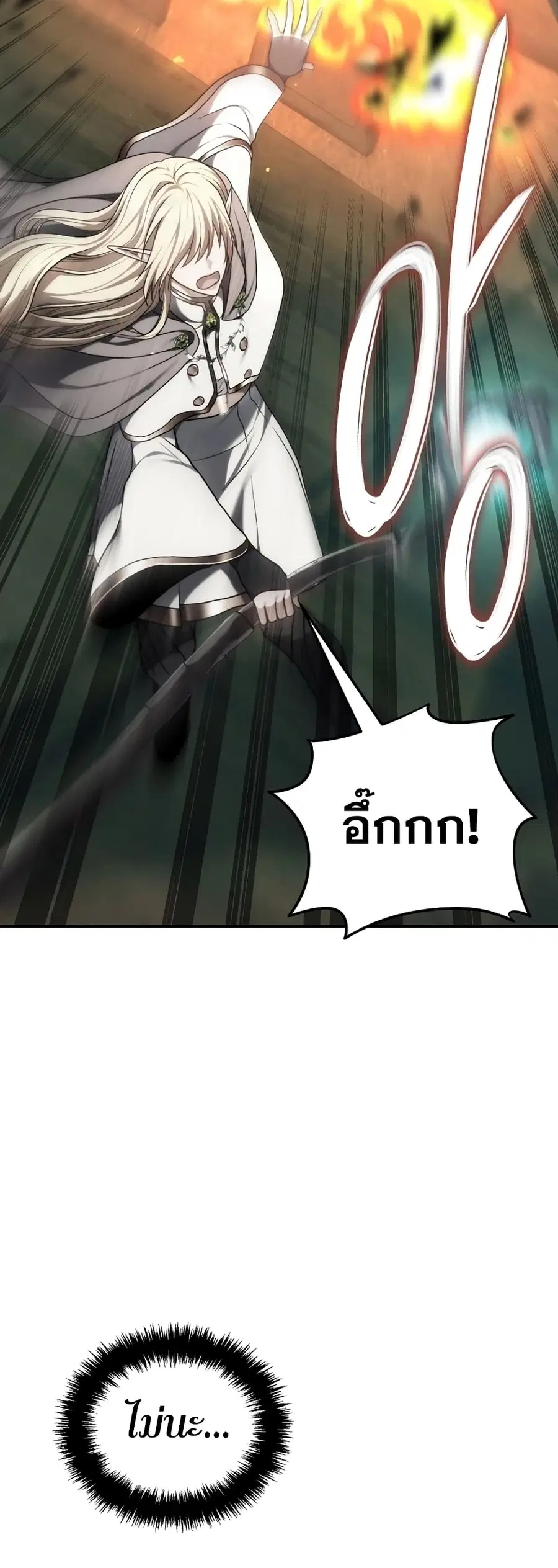 Ranker Who Lives A Second Time ตอนที่ 176 หน้า 64