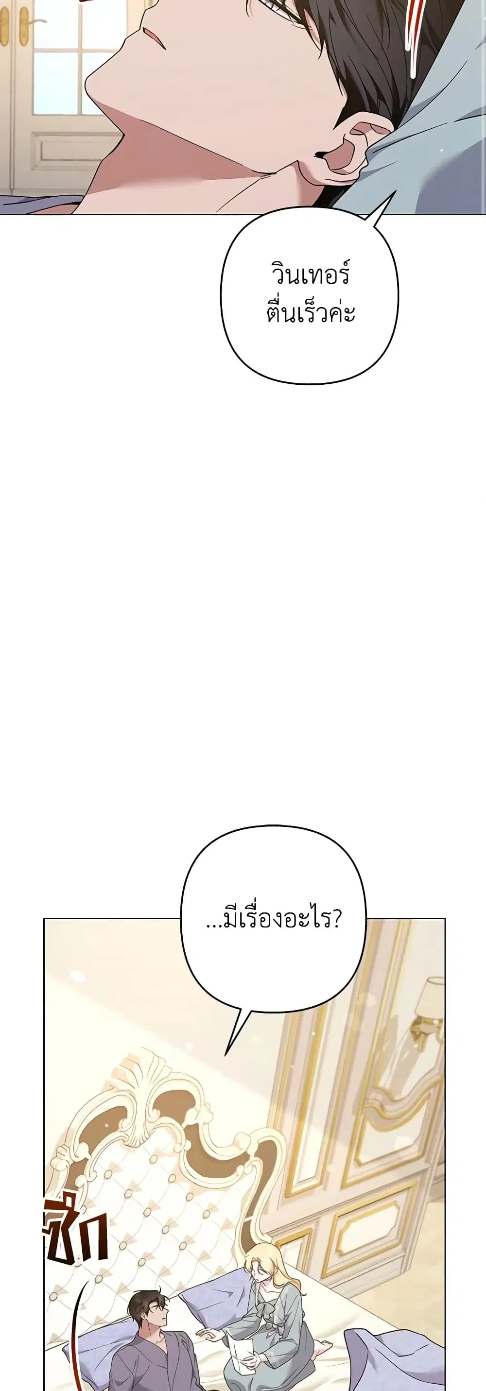What It Means to Be You ตอนที่ 125 หน้า 49