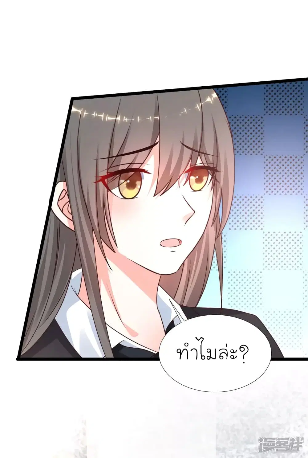 The Strongest Peach Blossom ตอนที่ 224 หน้า 38