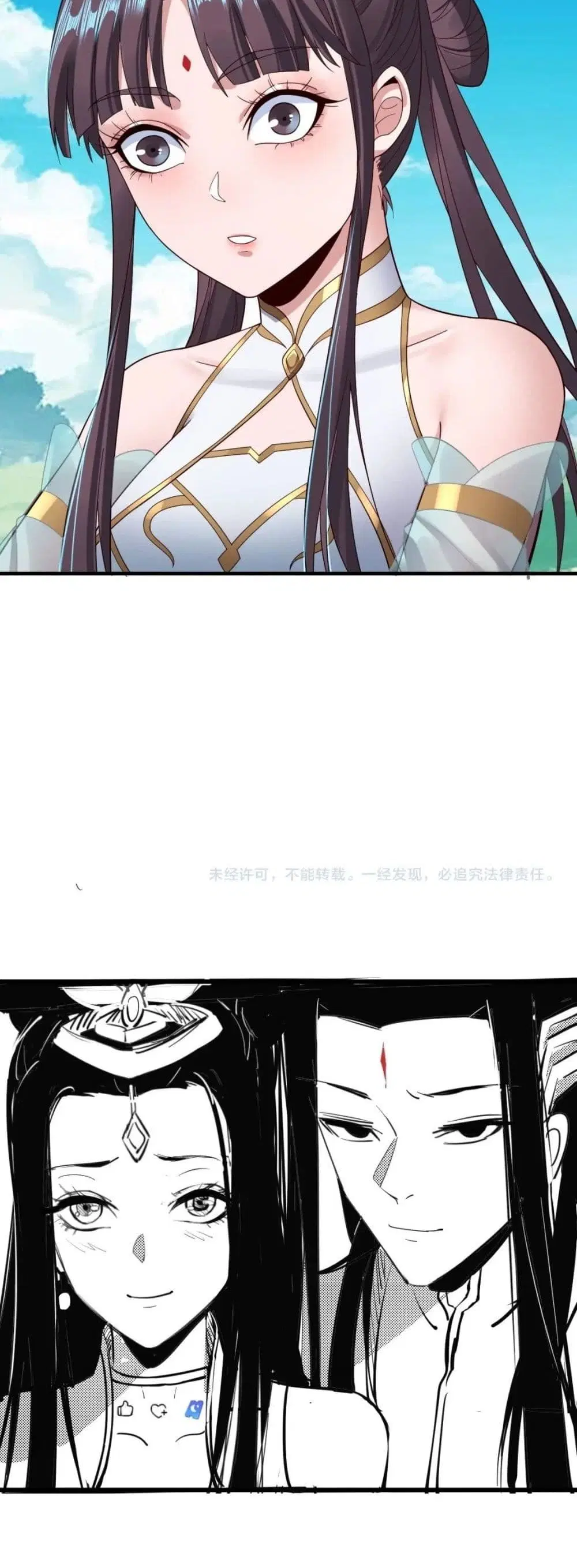 Villain is here ตอนที่ 45 หน้า 31