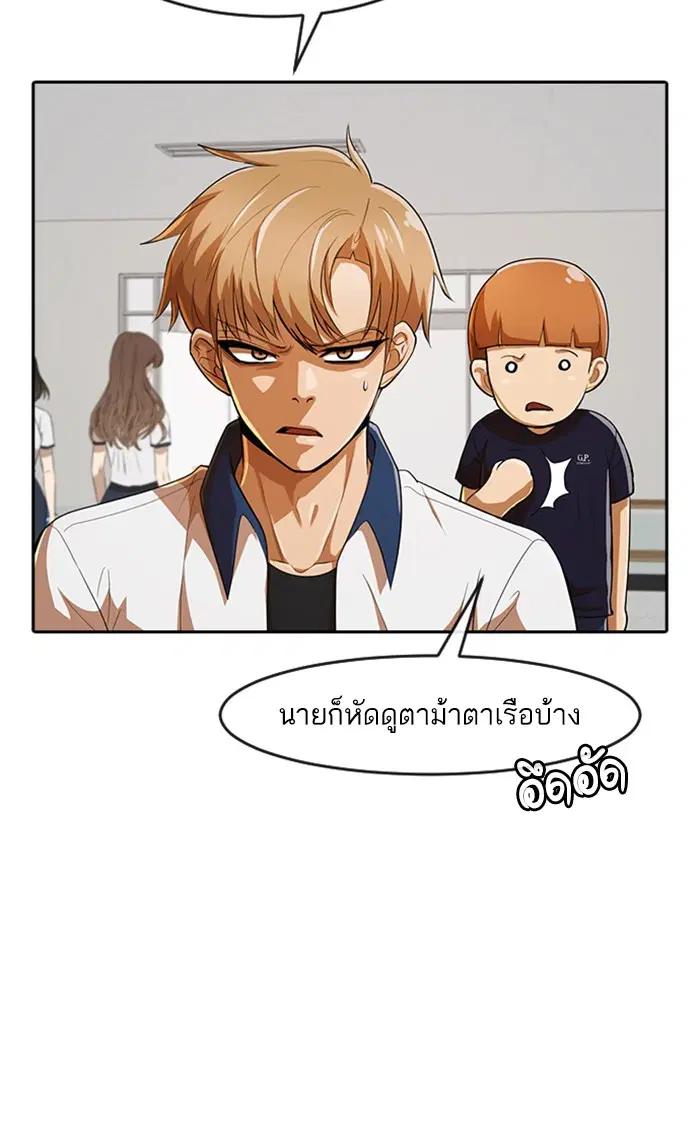 Random Chat ตอนที่ 208 หน้า 33