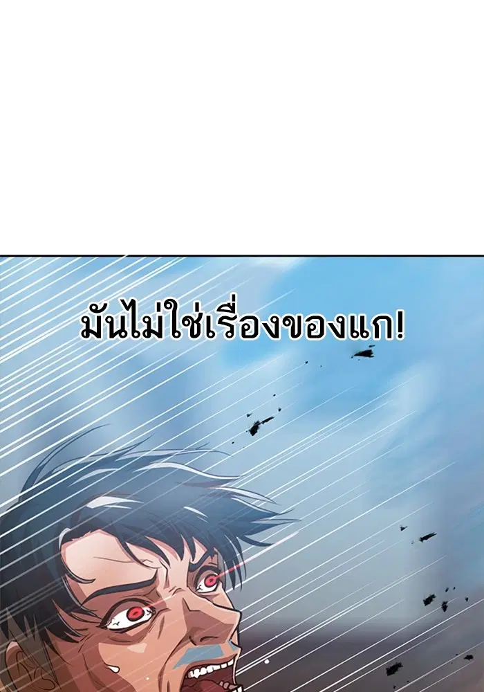 Random Chat ตอนที่ 281 หน้า 66
