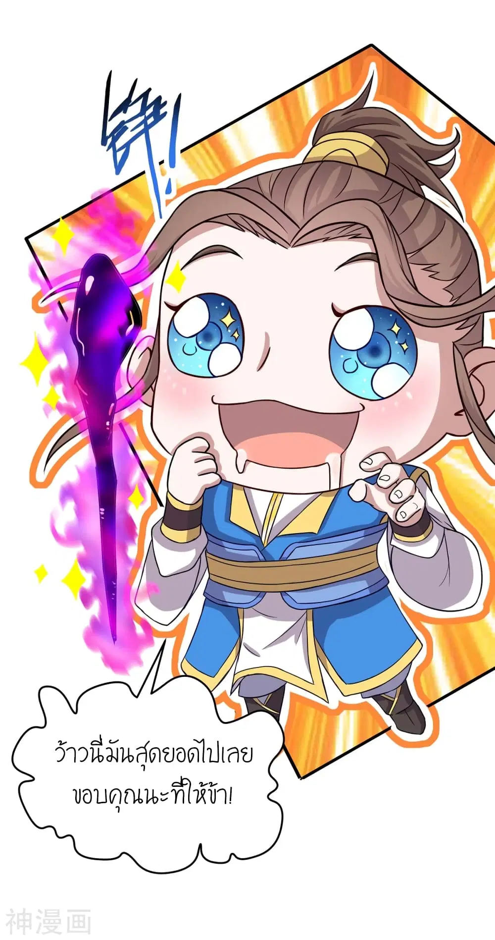 Return of Divine Emperor ตอนที่ 114 หน้า 5