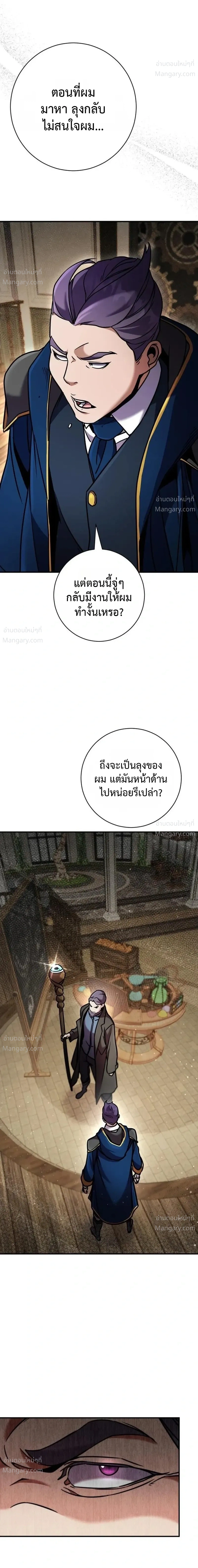 This Time, I’m a 10th Circle Archmage – ชาตินี้ฉันคือมหาจอมเวท 10 วงแหวน ตอนที่ 4 หน้า 31