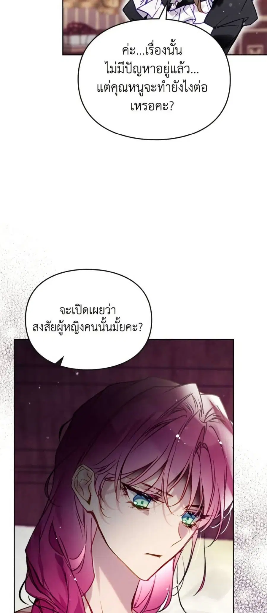 Death Is The Only Ending For The Villainess ตอนที่ 163 หน้า 40