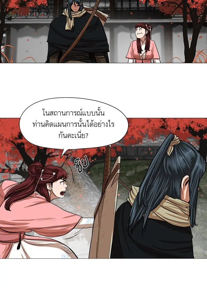 Escort Warrior ตอนที่ 40 หน้า 51