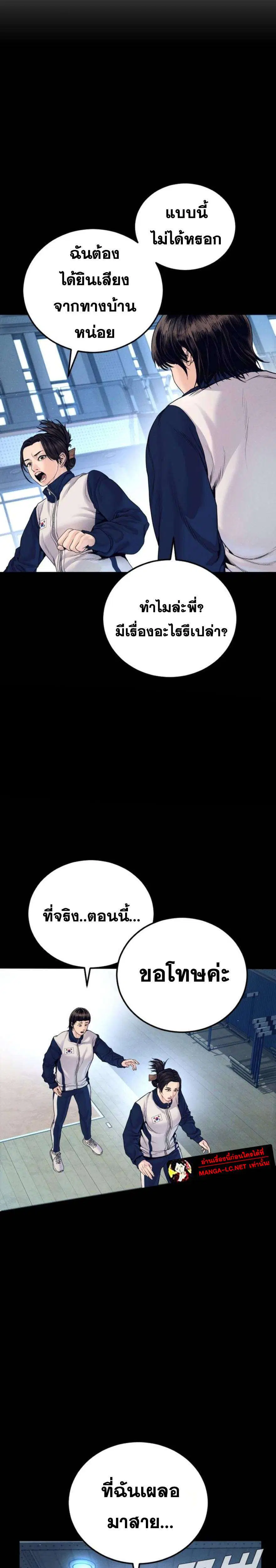 Manager Kim ตอนที่ 251 หน้า 41