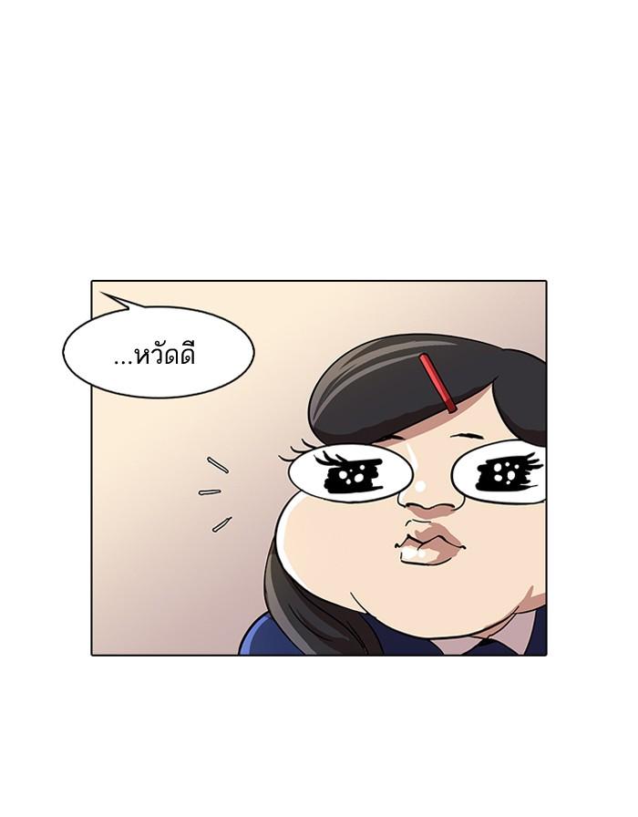 Lookism ตอนที่ 58 หน้า 37