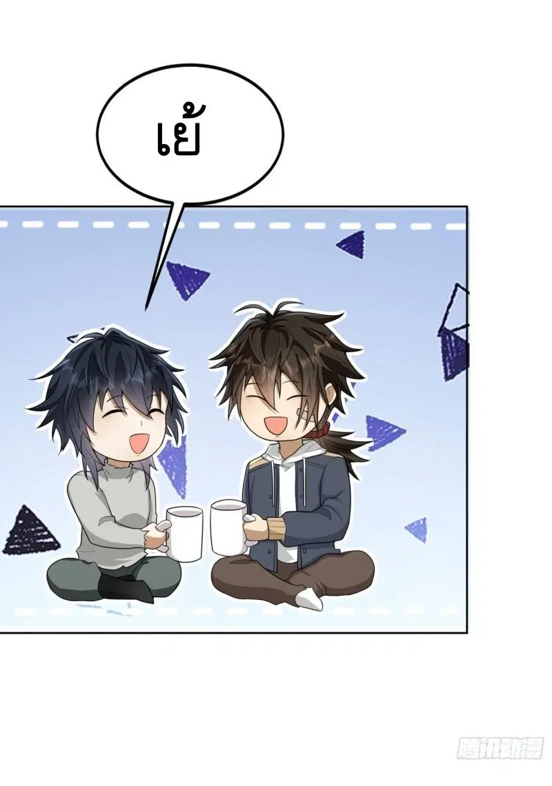 The First Order ตอนที่ 142 หน้า 26