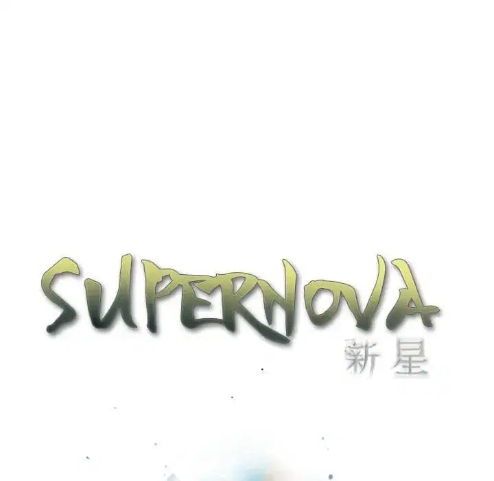 SuperNova ตอนที่ 41 หน้า 19