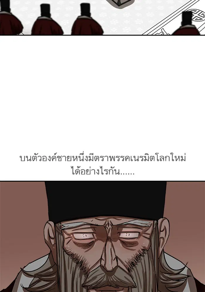 Escort Warrior ตอนที่ 213 หน้า 12