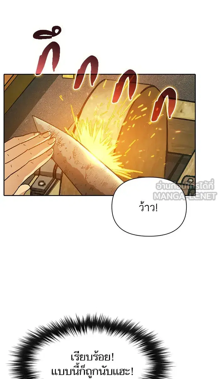 The S-Classes That I Raised (My S-Class Hunters) ตอนที่ 34 หน้า 30