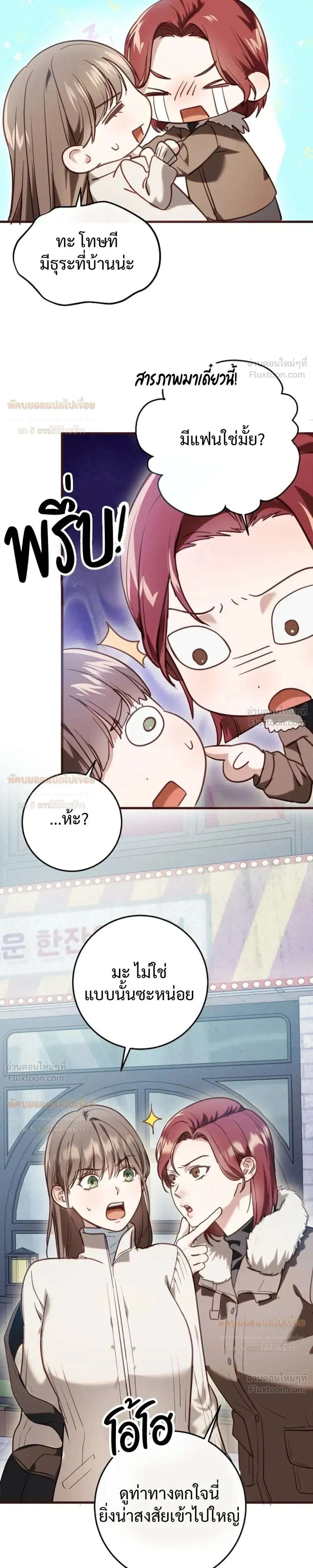 (จบ) วิธีKinเพื่อนสมัยเด็กให้อร่อย ตอนที่ 3 หน้า 19
