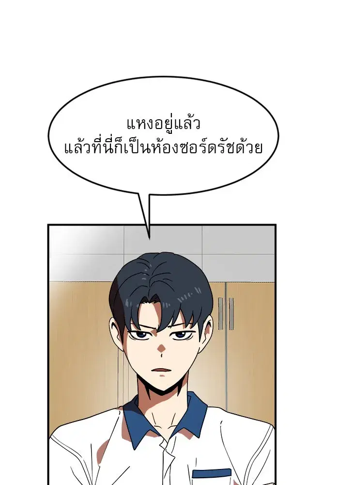 Double Click ตอนที่ 51 หน้า 26
