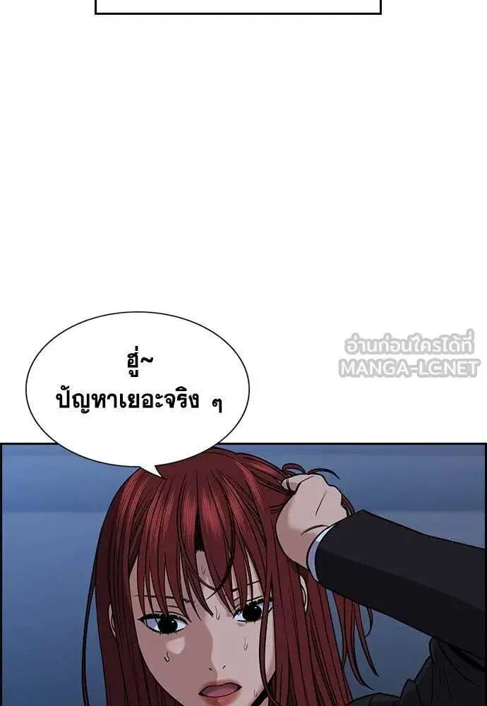 True Education ตอนที่ 209 หน้า 73