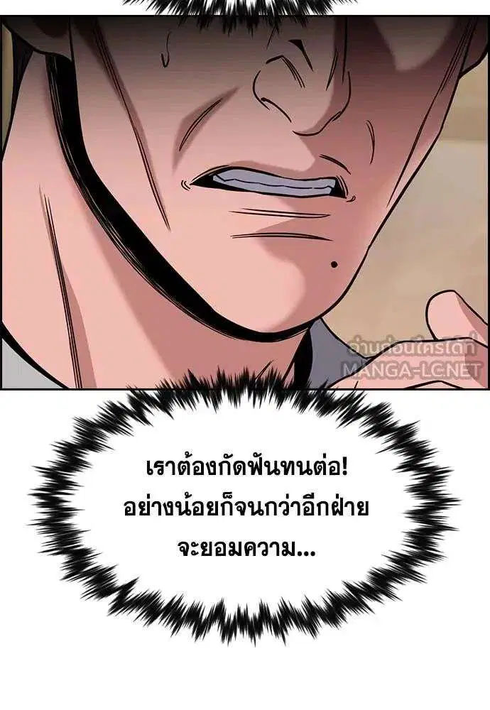 True Education ตอนที่ 225 หน้า 10