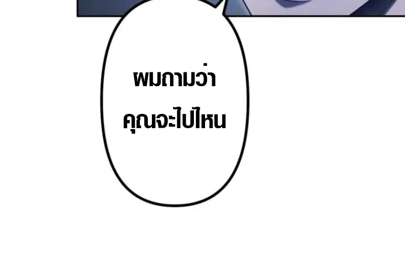 Mr. War: The Ultimate Ex-Soldier – มิสเตอร์วอร์: อดีตทหารที่แข็งแกร่งที่สุด ตอนที่ 43 หน้า 10