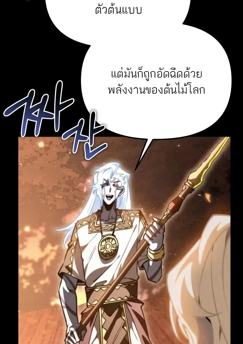 Reincarnator ผู้หวนคืน ตอนที่ 115 หน้า 31