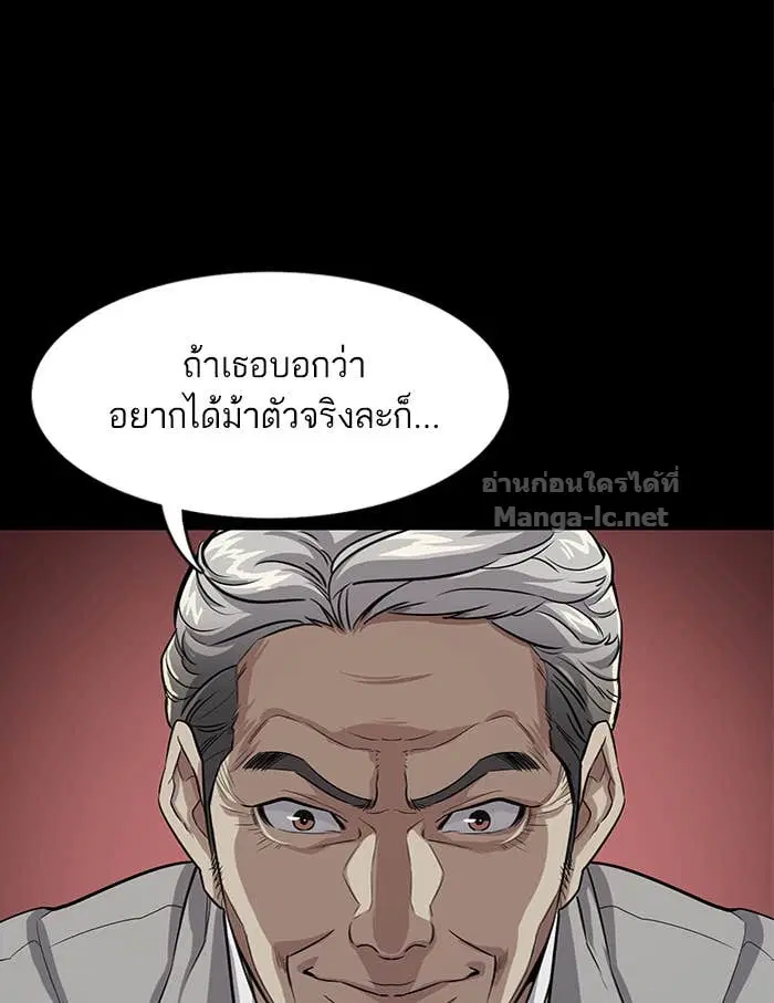 Reborn Rich ตอนที่ 2 หน้า 90