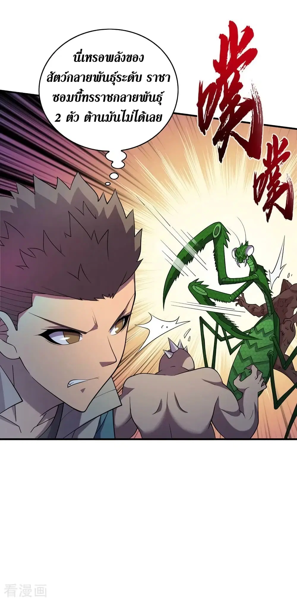 The Last Hero ตอนที่ 180 หน้า 35