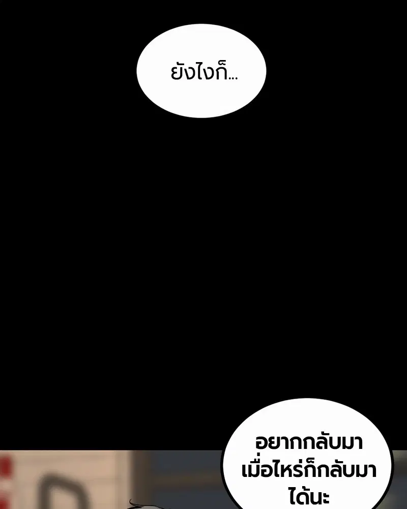 HERO KILLER ตอนที่ 7 หน้า 131