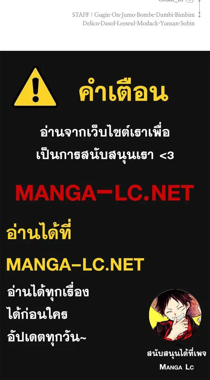 Your Throne ตอนที่ 178 หน้า 184