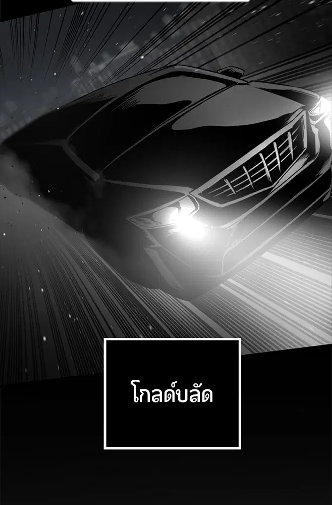 HERO KILLER ตอนที่ 99 หน้า 44