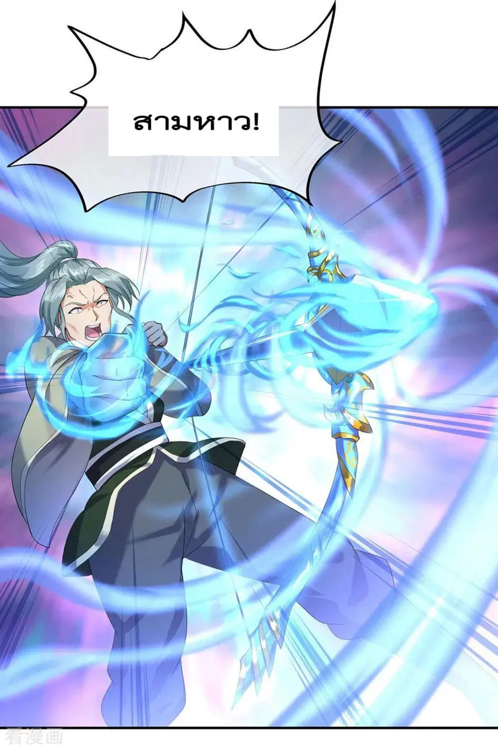 Peerless Battle Spirit (Tian Cang Zi Dongman) ตอนที่ 10 หน้า 12