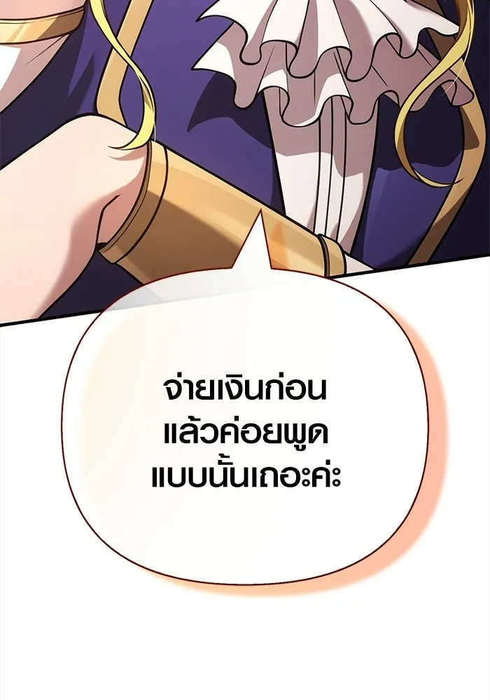 Surviving the Game as a Barbarian เอาชีวิตรอดในเกมฉบับคนเถื่อน ตอนที่ 134 หน้า 121